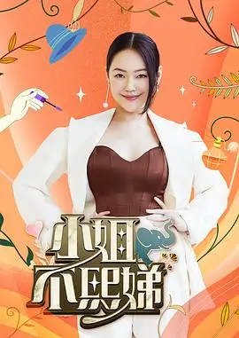 小镇音乐会 综艺在线观看